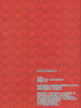 [无毒汉化组](C85) (同人誌) [RED CROWN(石神一威）]セシリアうさぎは発情中(IS＜インフィニット?ストラトス＞)_IMG_0002