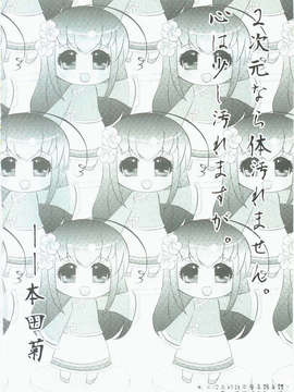 [中文](PF11) [鼻血★少女(鼻血姬,少女K)] 灣PEACE (Axis Powers Hetalia)_002