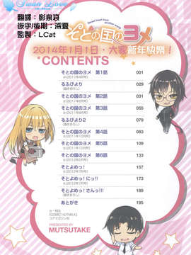 [天鹅之恋汉化][睦茸] そとの国のヨメ_D