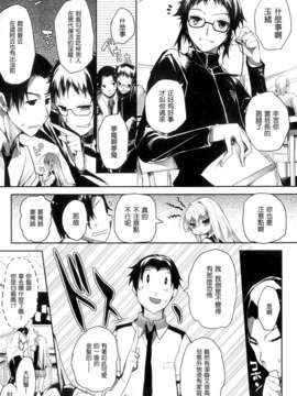 [天鹅之恋汉化][睦茸] そとの国のヨメ_P007
