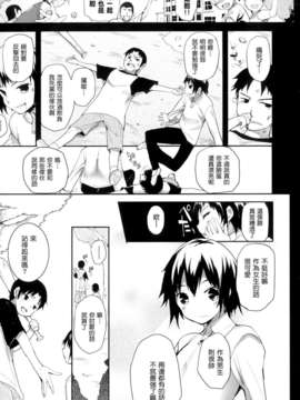 [天鹅之恋汉化][睦茸] そとの国のヨメ_P031
