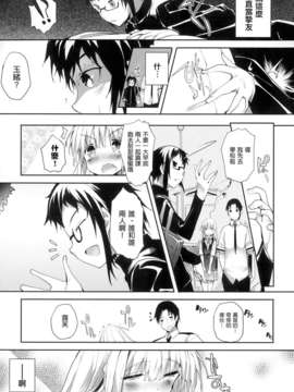 [天鹅之恋汉化][睦茸] そとの国のヨメ_P034