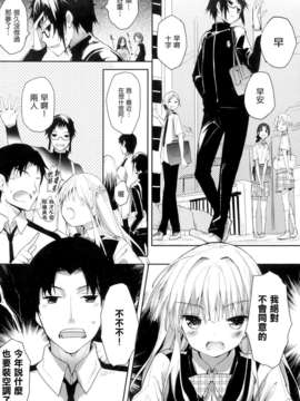 [天鹅之恋汉化][睦茸] そとの国のヨメ_P035