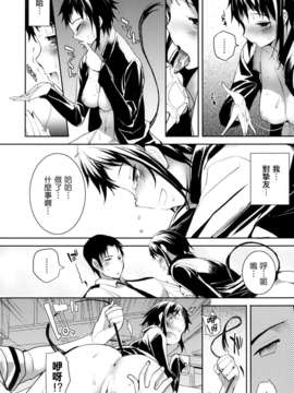 [天鹅之恋汉化][睦茸] そとの国のヨメ_P046