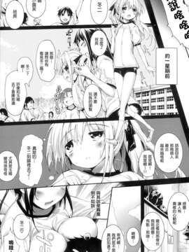 [天鹅之恋汉化][睦茸] そとの国のヨメ_P057