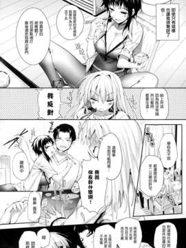 [天鹅之恋汉化][睦茸] そとの国のヨメ_P060