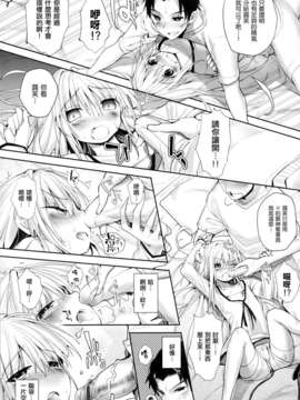 [天鹅之恋汉化][睦茸] そとの国のヨメ_P067