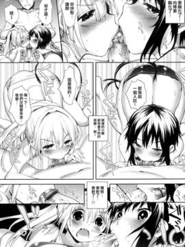 [天鹅之恋汉化][睦茸] そとの国のヨメ_P095
