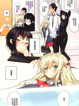 [天鹅之恋汉化][睦茸] そとの国のヨメ_P156