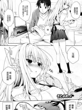 [天鹅之恋汉化][睦茸] そとの国のヨメ_P157