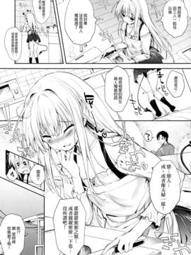 [天鹅之恋汉化][睦茸] そとの国のヨメ_P158