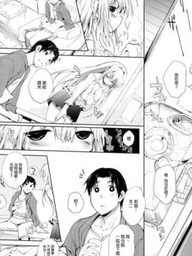 [天鹅之恋汉化][睦茸] そとの国のヨメ_P159