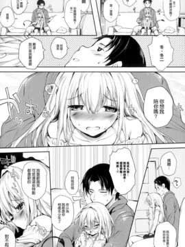 [天鹅之恋汉化][睦茸] そとの国のヨメ_P161