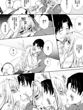 [天鹅之恋汉化][睦茸] そとの国のヨメ_P162