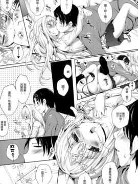 [天鹅之恋汉化][睦茸] そとの国のヨメ_P163