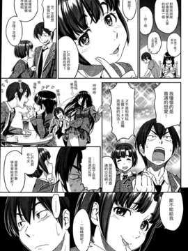 [汉化][鳴子ハナハル] 今日からシモベ！(COMIC 快楽天 2013-07)_07_019_P019