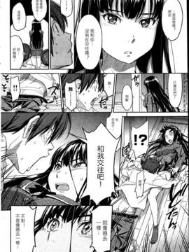 [汉化][鳴子ハナハル] 今日からシモベ！(COMIC 快楽天 2013-07)_12_024_P024