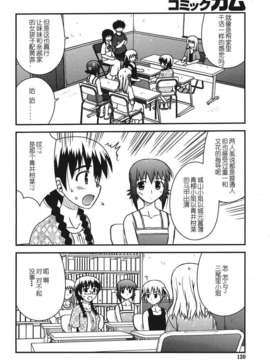 [喜迎离婚汉化组]打工声优50_