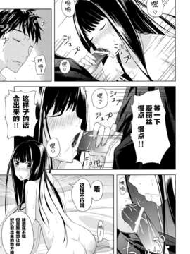 [CE家族社](C80) [幸福ベクトル (糸と雪)] Alice in Wonderland (神様のメモ帳)(神的笔记本)_ce_354_  (16)