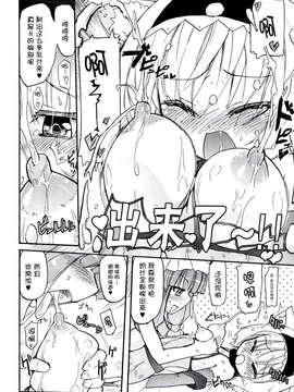 [CE家族社](C83) [ほむら屋 (焔すばる)] Homuraya Milk ★ Collection 2 (よろず)_CE_350_020