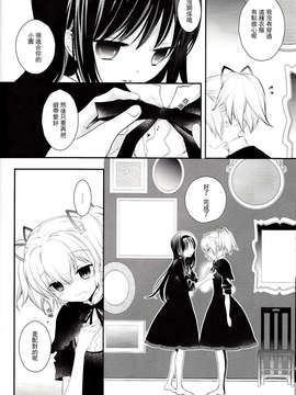 [CE竹隐庭](C85) [す茶らか本舗 (大槻弘子)Long Kiss Good Bye(魔法少女まどか☆マギカ)_CENOH-002-005