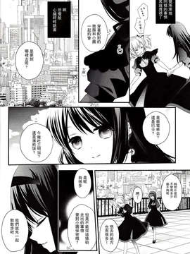 [CE竹隐庭](C85) [す茶らか本舗 (大槻弘子)Long Kiss Good Bye(魔法少女まどか☆マギカ)_CENOH-002-007