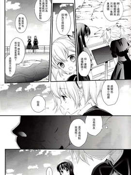 [CE竹隐庭](C85) [す茶らか本舗 (大槻弘子)Long Kiss Good Bye(魔法少女まどか☆マギカ)_CENOH-002-009