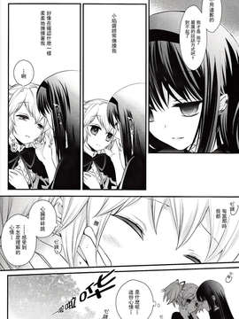 [CE竹隐庭](C85) [す茶らか本舗 (大槻弘子)Long Kiss Good Bye(魔法少女まどか☆マギカ)_CENOH-002-011