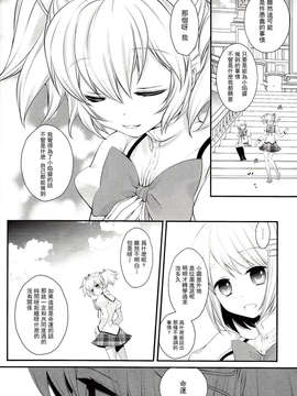 [CE竹隐庭](C85) [す茶らか本舗 (大槻弘子)Long Kiss Good Bye(魔法少女まどか☆マギカ)_CENOH-002-015