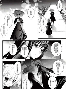 [CE竹隐庭](C85) [す茶らか本舗 (大槻弘子)Long Kiss Good Bye(魔法少女まどか☆マギカ)_CENOH-002-021