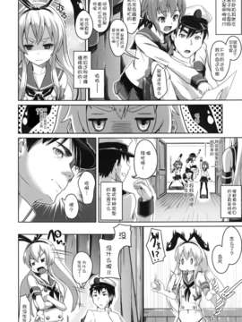 [脸肿汉化组](C85) [Low-Tension (包)] 私が一番!! (艦隊これくしょん -艦これ-) [DL版]_04