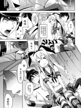 [脸肿汉化组](C85) [Low-Tension (包)] 私が一番!! (艦隊これくしょん -艦これ-) [DL版]_05