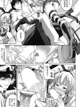 [脸肿汉化组](C85) [Low-Tension (包)] 私が一番!! (艦隊これくしょん -艦これ-) [DL版]_17