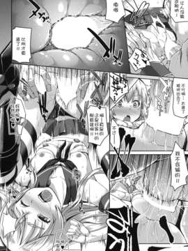 [脸肿汉化组](C85) [Low-Tension (包)] 私が一番!! (艦隊これくしょん -艦これ-) [DL版]_20