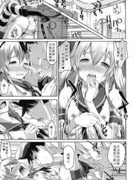[脸肿汉化组](C85) [Low-Tension (包)] 私が一番!! (艦隊これくしょん -艦これ-) [DL版]_21