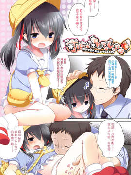 [脸肿汉化组][藤崎ひかり] ちゃんと”好き”ってゆって？[1話]_006