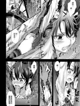 [空気系☆漢化] (C85) [Fatalpulse (朝凪)] VictimGirls16 Children of the bottom (艦隊これくしょん-艦これ-)_005