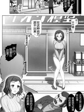 [脸肿汉化组](C85)[雷神会 (はるきゲにあ)]リン子の衝動(ガンダムビルドファイターズ)_img014