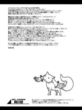 [三個快槍手漢化组](C82) (同人誌) [Finecraft69 (井硲六郎)] みるまみ (魔法少女まどかマギカ)_028