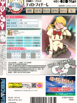 [三個快槍手漢化组](C82) (同人誌) [Finecraft69 (井硲六郎)] みるまみ (魔法少女まどかマギカ)_999