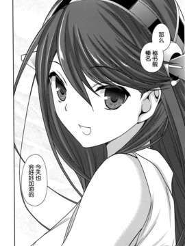[脸肿汉化组](C85)[恋愛漫画家(鳴瀬ひろふみ)]とある入渠の話(艦隊これくしょん-艦これ-)_img047