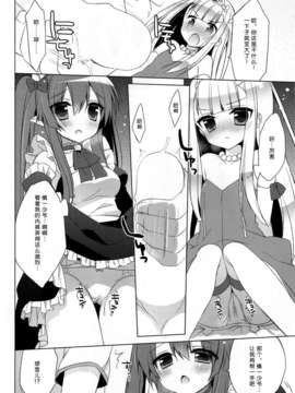 [脸肿汉化组](C85) [23.4ド (イチリ)] Triangle Sympathy （アウトブレイク?カンパニー 萌える侵略者）_img010