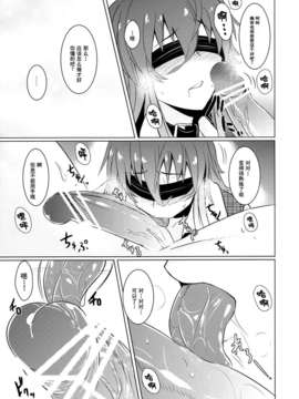 [CE家族社](C84) [どりる日和 (冥茶)] 桃喰 それから (東方Project)_CE_347_004