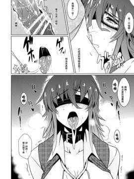[CE家族社](C84) [どりる日和 (冥茶)] 桃喰 それから (東方Project)_CE_347_007