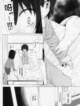 [脸肿汉化组](C85)[ノラネコノタマ(雪野みなと)]ものけもの六夜(オリジナル)_img016