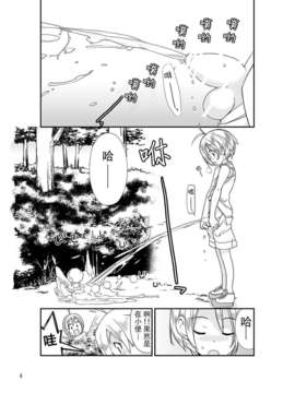 [CE家族社][ろくもんせん (たまはがね, 茶琉)] 露出少女異譚 二.五篇 [DL版]_CE_334_005