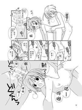 [CE家族社][ろくもんせん (たまはがね, 茶琉)] 露出少女異譚 二.五篇 [DL版]_CE_334_018