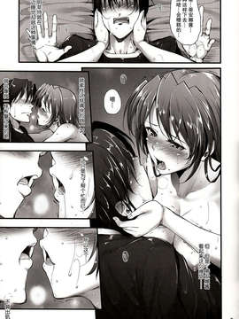 [无毒汉化组](C84) [IV VA SHIN (みくに瑞貴)] Home Sweet Home ～フェイト編5～ (魔法少女リリカルなのは)_IMG_0008
