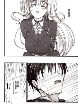 [无毒汉化组](C84) [IV VA SHIN (みくに瑞貴)] Home Sweet Home ～フェイト編5～ (魔法少女リリカルなのは)_IMG_0009