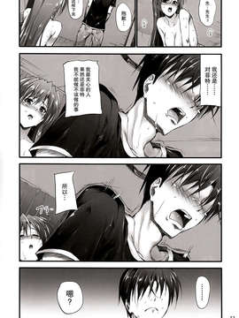 [无毒汉化组](C84) [IV VA SHIN (みくに瑞貴)] Home Sweet Home ～フェイト編5～ (魔法少女リリカルなのは)_IMG_0010